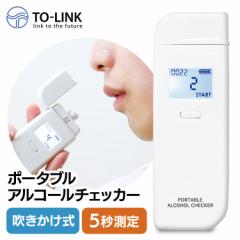 アルコールチェッカー WH TALC-2500A アルコール検知器 アルコール チェッカー アルコールチェック アルコールチェック義務化 アルコール