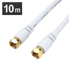 �A���e�i�P�[�u�� 10m �����l�W���R�l�N�^ �� HAT100-918SS �z�[���b�N 4K 8K �Ή� �n�f�W BS ff �R�[�h �����P�[�u�� �e���r�ڑ��P�[�u