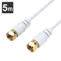 �ɍ׃A���e�i�P�[�u�� 5m �����l�W���R�l�N�^ �� AC50-485WH �z�[���b�N (���[����) 4K 8K �Ή� �n�f�W BS ff �R�[�h �����P�[�u�� �e��