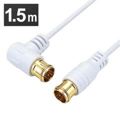 �ɍ׃A���e�i�P�[�u�� 1.5m L���������^�������R�l�N�^ �� HAT15-103LPWH �z�[���b�N (���[����) 4K 8K �Ή� �n�f�W BS fl �R�[�h �����P