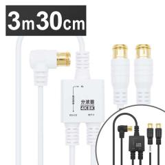 �A���e�i���g�� �ɍ׃P�[�u����̌^ 3m�^30cm �������R�l�N�^ AE-645WH �z�[���b�N (���[����) �S2�F 4K 8K �Ή� �n�f�W BS CS �e���r ��