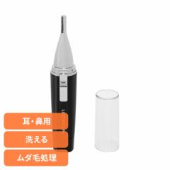 理美容家電 シェーバー カッター 耳鼻毛カッター水洗い耳毛トリマー ブラック EH-106 ロゼンスター ロゼンスター 水洗い 耳 鼻 シェーバ