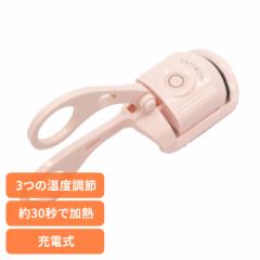 理美容家電 カーラー ビューラー ホットビューラー 充電式アイラッシュホットカーラー ホットビューラー 美容家電 フェイシャル まつ毛 