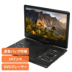 DVD�v���[���[ DVD�v���[���[14�C���` �ԍ� 14�C���`�|�[�^�u��DVD�v���[���[ HAK-14 DVD�v���C���[14�C���` �ԍڗp�o�b�O ���W���[����