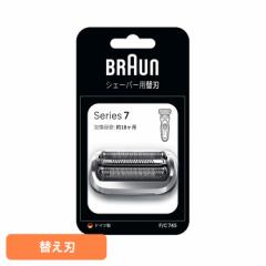 ブラウン 替刃 シェーバー BRAUN 替刃 シリーズ7 F/C74S ブラウン 替刃 シェーバー 替え刃 別売 オプション 部品 髭剃り 電気シェーバー 