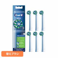 替えブラシ 交換用 電動歯ブラシ用 BRAUN 替えブラシ 交換カラーシグナル付き マルチアクションブラシ (6本入) EB50RX-6-EL 交換カラーシ