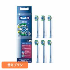 替えブラシ 交換用 電動歯ブラシ用 BRAUN 替えブラシ 交換カラーシグナル付き フロスアクションブラシ (6本入) EB25RX-6-EL 交換カラーシ