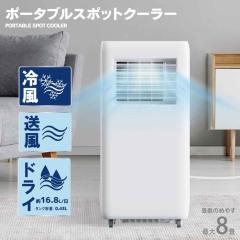�|�[�^�u���X�|�b�g�N�[���[ HDL-8797 �|�[�^�u���X�|�b�g�N�[���[ �|�[�^�u�� �N�[���[ �ړ��� �H���s�v ����ȒP �^�C�}�[ �`���C���h