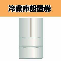 �ݒu�� �①�Ɂy������s�z ��������