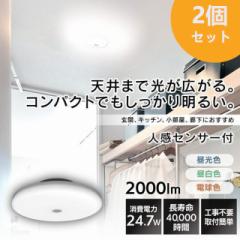 ȂXɍő1,000~́I y2ZbgzV[OCg LEDV[OCg 2000lm Cg SCL20LMS-UU ^ ` LED lZ