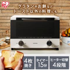 ★300円OFFクーポン★ トースター スチームオーブントースター 4枚焼き ミラーガラス スチーム オーブン タイマー付き 一人暮らし 4枚 本