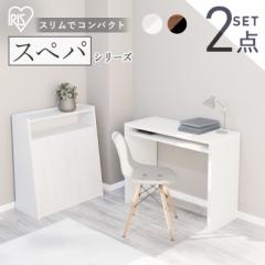 ＼スペパ家具2点セット／ デスク パソコンデスク 机 ゴミ箱 キャスター付き 2分割 分別 おしゃれ 北欧 海外 白 収納 スリム 一人暮らし 