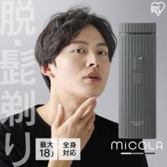 光美容器 ミコラ セルフケア 全身ケア ムダ毛ケア 美肌ケア 家庭用脱毛器 セルフ脱毛 メンズ 髭 男女兼用 美容家電 プレゼント ホワイト 