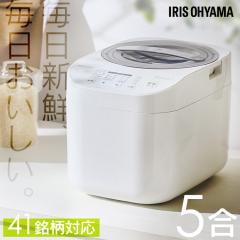 精米機 家庭用 アイリスオーヤマ 5合 かくはん式 5合連続精米 玄米 3分