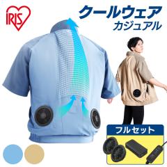 �N�[���E�F�A �󒲃E�F�A ���� �o�b�e���[ �t�@�� �Z�b�g ��@�t�� �t�@���t���E�F�A �� ������ ����3�i�K �É� �����Y ���f�B�[�X �A