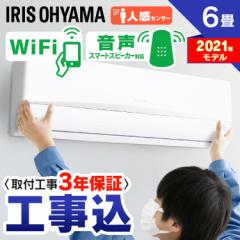 取付工事費込み|お店のカテゴリ|ウエノ電器 au PAYマーケット店 取付工事費込み|お店のカテゴリ|ウエノ電器 au PAYマーケット店