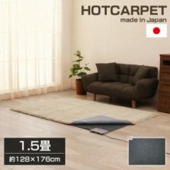 �z�b�g�J�[�y�b�g 1.5�� ���g�[ �d�C�J�[�y�b�g ���Y �{�� �d�C�J�[�y�b�g�{��1.5�� WHC-155GR �d�C�J�[�y�b�g �������� �_�j�ގ� ���}�b