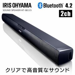 スピーカー Bluetooth 高音質 テレビスピーカー ワイヤレス サウンドスピーカー アイリスオーヤマ HT-SB-115 クリア テレビ 送料無料