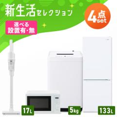 �Ɠd�Z�b�g ��l��炵 4�_�Z�b�g �①�� 2�h�A �}�� 133L ����@ �c�^ 5kg �d�q�����W �P�@�\ �|���@ �R�[�h���X �X�e�B�b�N �y�� �� ��