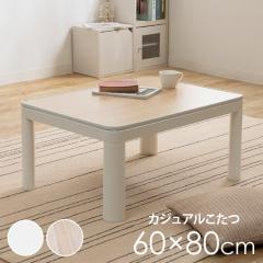TEKNOS �����{�́i60�~80cm�j�z���C�g�~�i�`�������u���E�� EKA-680AW �yB�z ������ �R�^�c ���ԃX�C�b�` 60�~80 �e�[�u�� �e�N�m�X ��