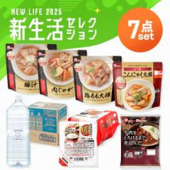 ＼食品もりもりセット／ 惣菜 常温保存 レトルト お惣菜セット 4種 レトルトカレー 4食 パックご飯 180g 24個 水 2L 9本 非常食 保存食 