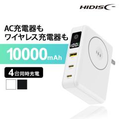 ���o�C���o�b�e���[ ��e�� iPhone AC�v���O�tPD65W�Ή����o�C���o�b�e���[ ���C�����X�[�d�@�\�t�� HD2-MBACPD65W10TGWH ���C������ ��