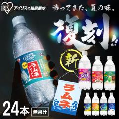 �y���������l�E�O���[�v�\�[�_�o��I�z �Y�_�� 500ml 24�{ ���Y�_�� �A�C���X�I�[���} �N���X�^���X�p�[�N �����l �O���[�v�\�[�_ ������