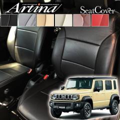 �W���j�[�m�}�h �V�[�g�J�o�[ �A���e�B�i 4�w�\�� ARTINA 1�䕪�Z�b�g JC74W �J�X�^���p�[�c �t�F���X���B�[�^