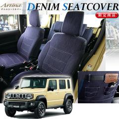 ��11���ȍ~���ח\��V���i���\���t�J�n���W���j�[�m�}�h �V�[�g�J�o�[ �f�j�� �A���e�B�i 4�w�\�� ARTINA  1�䕪�Z�b�gJC74W �J�X�^��