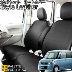 �X�Y�L �p���b�g�E�p���b�gSW�@�V�[�g�J�o�[�@�X�^�C�����U�[ 1�䕪�Z�b�g