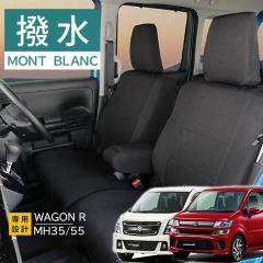 ���S��R ���S��R�X�e�B���O���[ �V�[�g�J�o�[MH35S MH55S MH85S MH95S �����u���� 3�w�\�� ���~�l�[�g���H �u���b�N �����z 1�䕪�Z�b�g