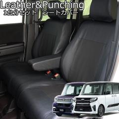 �^���g �^���g�J�X�^�� �V�[�g�J�o�[ LA600/610/650/660�@���U�[���p���`���O 1�䕪�Z�b�g