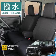 ���[�� �V�[�g�J�o�[ H26/12�`R7�N5�� LA150�n  �����u�������G�}�v���X 3�w�\�� ���~�l�[�g���H �u���b�N �����z 1�䕪�Z�b�g