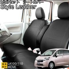 ���[��/���[���J�X�^����p�V�[�g�J�o�[�@�X�^�C�����U�[ �u���b�N LA100�n�����p MOVE 