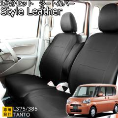 �^���g �V�[�g�J�o�[ �X�^�C�����U�[ L375�n  �u���b�N  ��������