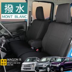 ���S��R ���S��R�X�e�B���O���[ �V�[�g�J�o�[�@MH21S MH22S MH23S MH34S MH44S �����u���� 3�w�\�� ���~�l�[�g���H �u���b�N �����z 1��