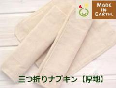 ���C�h�C���A�[�X �I�[�K�j�b�N�R�b�g�� �z�i�v�L�� �O�܂� ���� 1�� �����p�i �T�j�^���[ �z�ȂՂ��� ��100 ���{�� �q���� ���� �₦