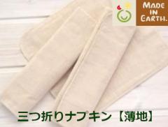 ���C�h�C���A�[�X �I�[�K�j�b�N�R�b�g�� �O�܂� �z�i�v�L�� ���n 1�� ��100�� ���{�� �����p�i ���� �D�� ���p �q���� �f���P�[�g�]�[