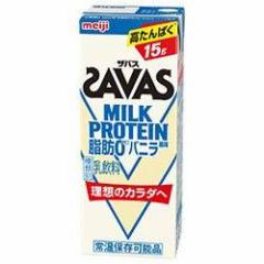 明治 ザバス ミルクプロテイン 脂肪0 バニラ風味 200ml×24本入