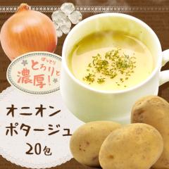 �I�j�I���|�^�[�W���X�[�v 20�� �������� �X�[�v �|�^�[�W�� ���ٓ� �C���X�^���g ��������/���[����