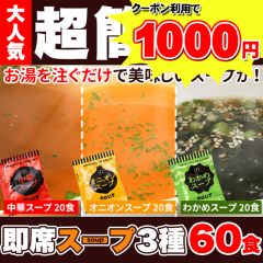 ���� �X�[�v 3��60��i���� �~20�� �I�j�I���~20�� �킩�߁~20��j/�䂤�p�P�b�g