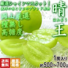 ���� �͂ꂨ�� ���I�V���C���}�X�J�b�g �햳�������� ��500�`700g 1�[ ���R���Y �����K�i �炲�ƐH�ׂ�Z���ȊÂ��̓��Y�i�t���[�c�I