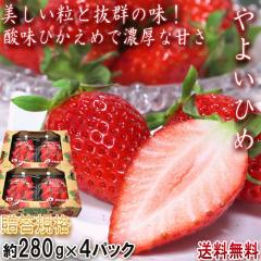 �Y�n���� ��悢�Ђ� ������ 280g�~4�p�b�N �{�茧�Y �����K�i �_���T���߂ŊÂݖL���ȐV�i��I