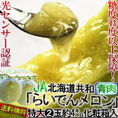 �炢�ł񃁃��� �� 2�� ��4kg �G�i�`�D�i �k�C���Y �����i ���ϔ����� JA���傤�� ���x13�x�ȏ�ۏ�I���Z���T�[�I�ʂ̃M�t�g�t���[�c