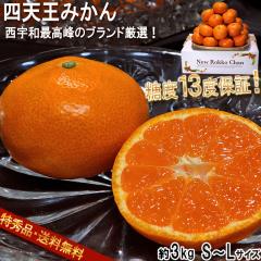 �l�V���݂��� ��3kg S�`L�T�C�Y ���Q���Y ���G�i���� JA�ɂ����� ���x13�x�ۏ� ���Ђ߂̐��F�a���ւ��ʃu�����h�̖��������I�I�ō����