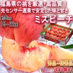 �~�X�s�[�` �� ��5kg 15�`22�� �������Y �����i JA�S�_�ӂ����� �G�`���G�i �����ō̂ꂽ�����̒��ł����I�������i���I���Z���T�[�I�ʂ�
