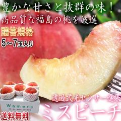 �~�X�s�[�` �� 5�`7�� �������Y �����K�i JA�S�_�ӂ����� �G�`���G�i �����ō̂ꂽ�����̒��ł����I�������i���I���Z���T�[�I�ʂň��肵