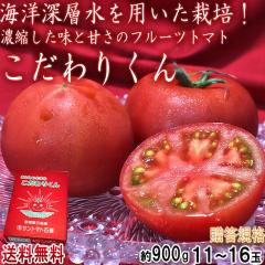 ������肭�� �t���[�c�g�}�g ��900g 11�`16�� �{�錧�Y �����K�i �T���g�}�g�Ί� �C�m�[�w���ň�Ă��������͔|�I