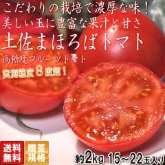 �y���܂ق�΃g�}�g ��2kg 15�`22�� ���m���Y �����K�i �������͔̍|�ŔZ���Ȗ��ƊÂ��̃t���[�c�g�}�g�I