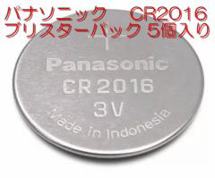 ݌ɒ pi\jbN Panasonic RC``Edr CR2016 {^dr 5pbN